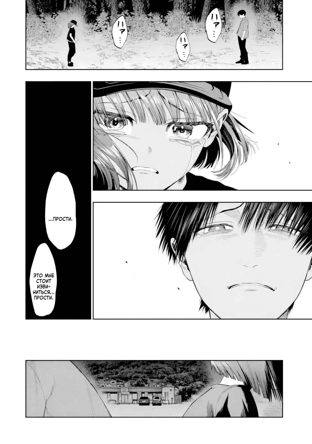 Sayonara, Watashitachi ni Yasashikunakatta, Subete no Hitobito Chapter 11 - Page 14