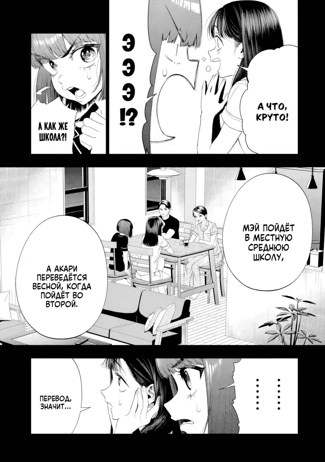Sayonara, Watashitachi ni Yasashikunakatta, Subete no Hitobito Chapter 11 - Page 23