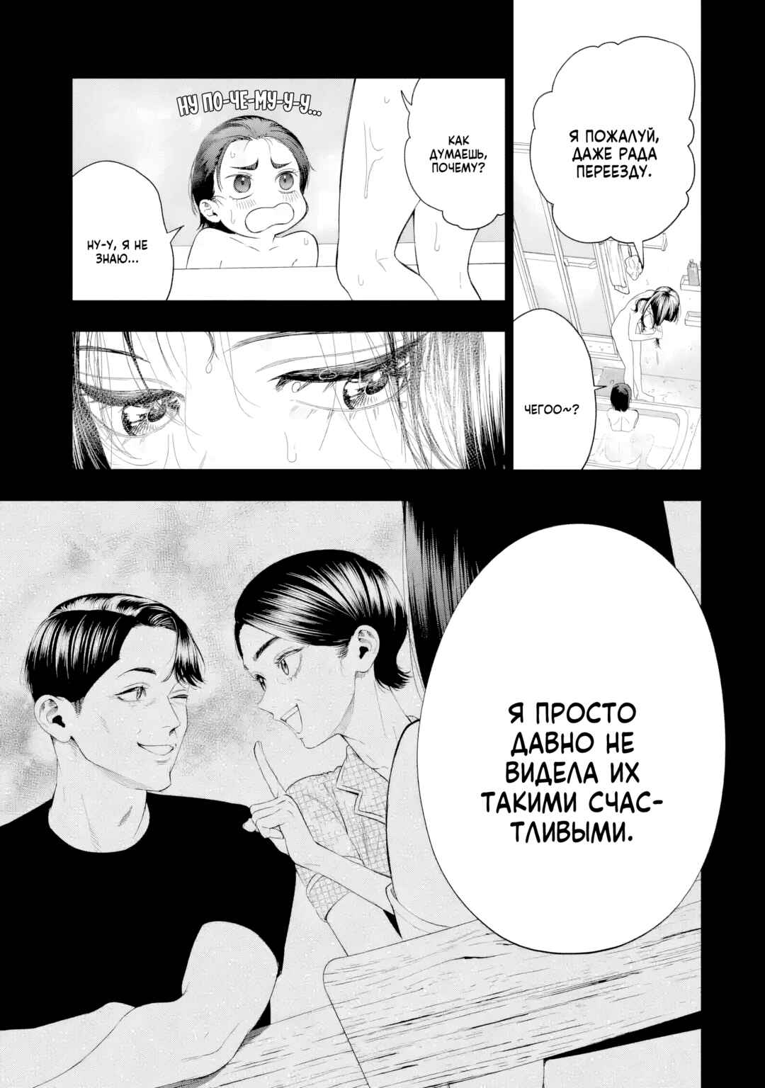 Sayonara, Watashitachi ni Yasashikunakatta, Subete no Hitobito Chapter 11 - Page 27