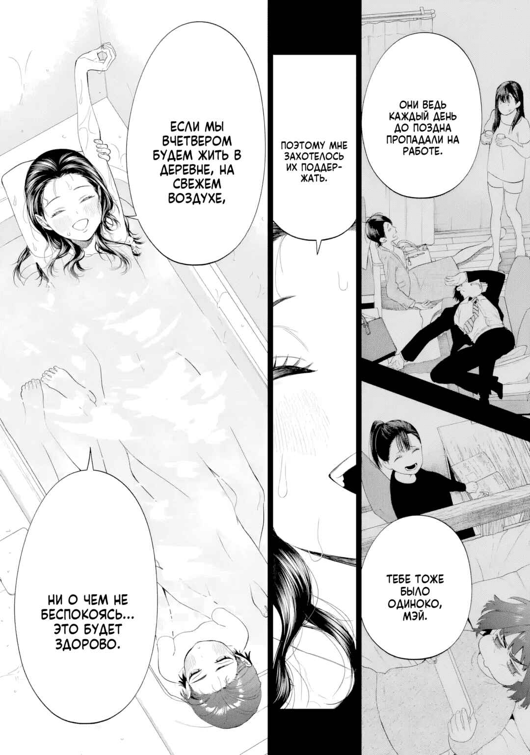 Sayonara, Watashitachi ni Yasashikunakatta, Subete no Hitobito Chapter 11 - Page 28