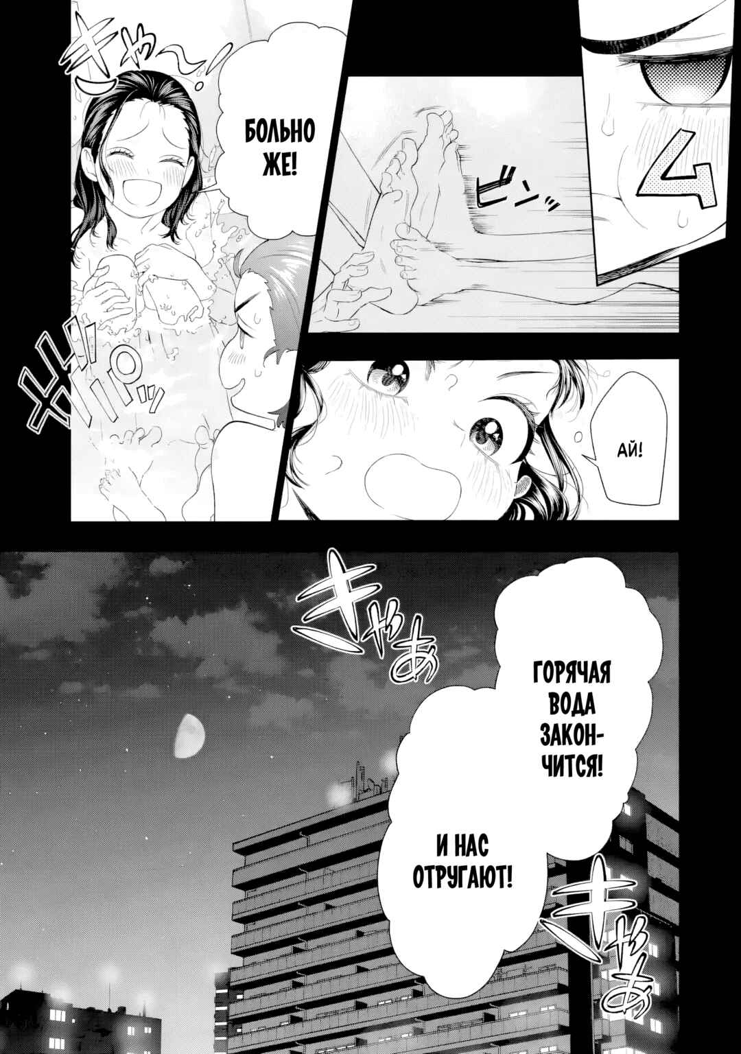 Sayonara, Watashitachi ni Yasashikunakatta, Subete no Hitobito Chapter 11 - Page 31