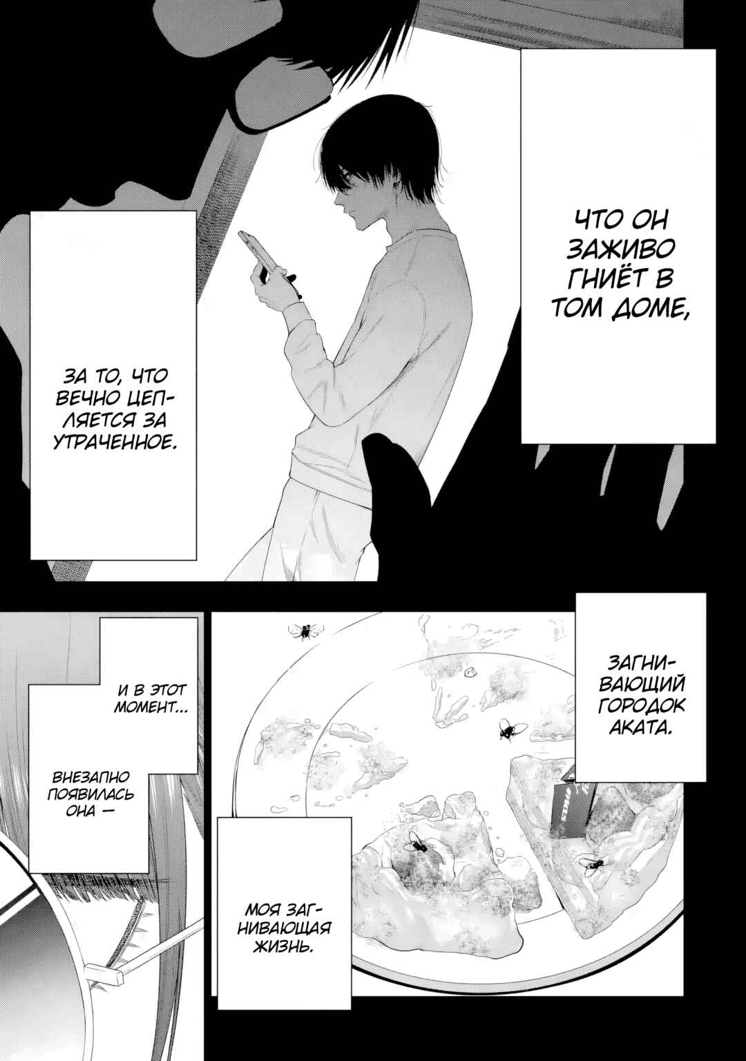 Sayonara, Watashitachi ni Yasashikunakatta, Subete no Hitobito Chapter 11 - Page 7