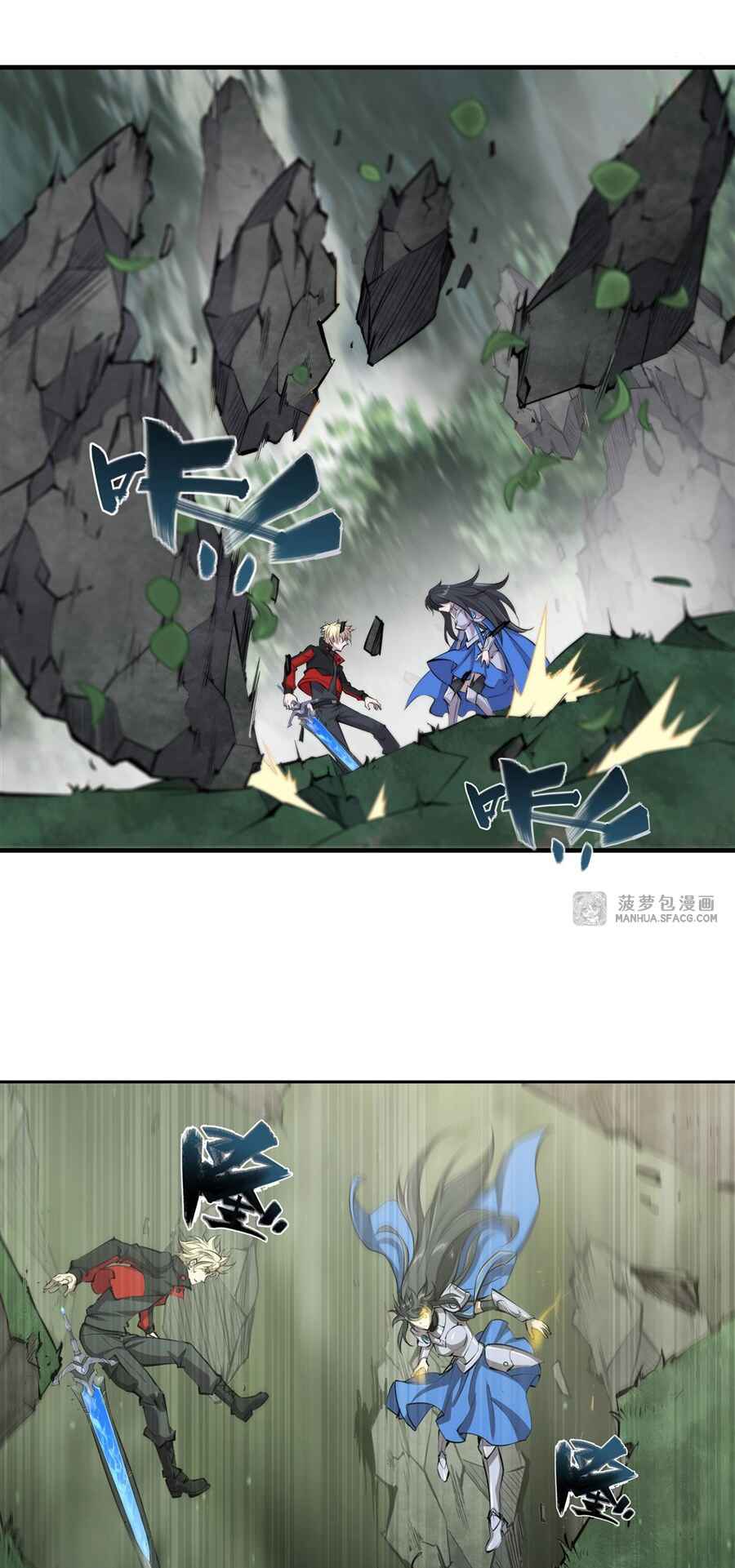 Xuè Jī yǔ Qíshì Chapter 226 - Page 4