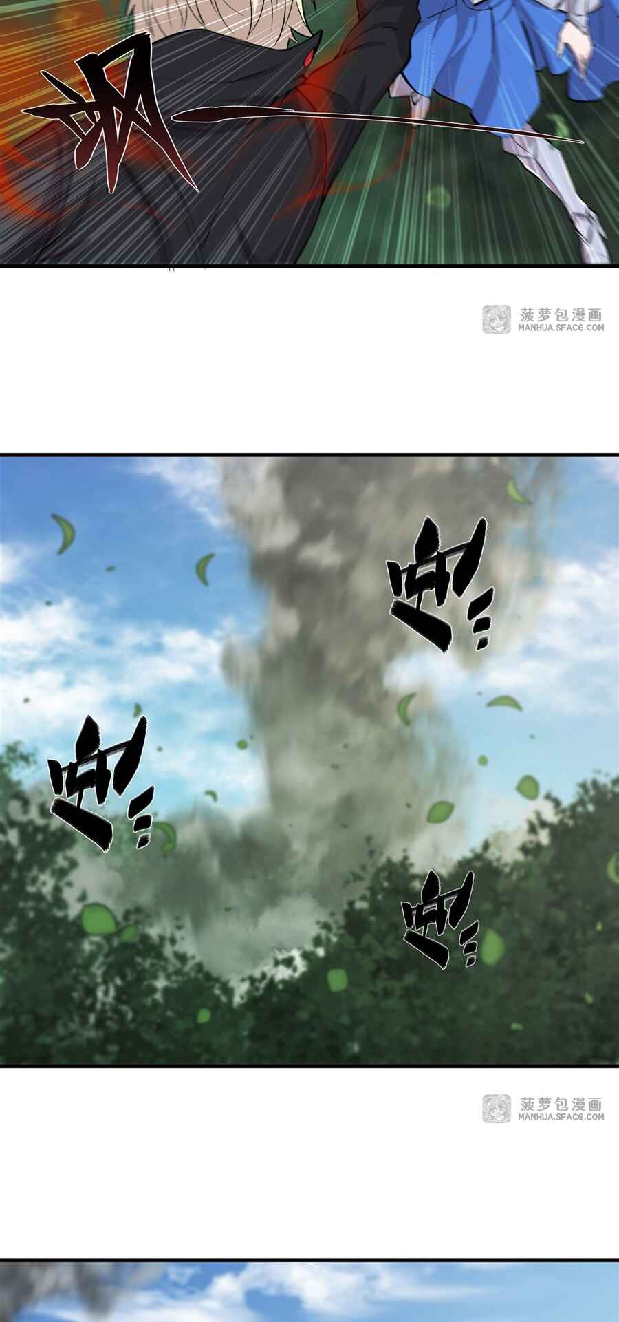 Xuè Jī yǔ Qíshì Chapter 226 - Page 6