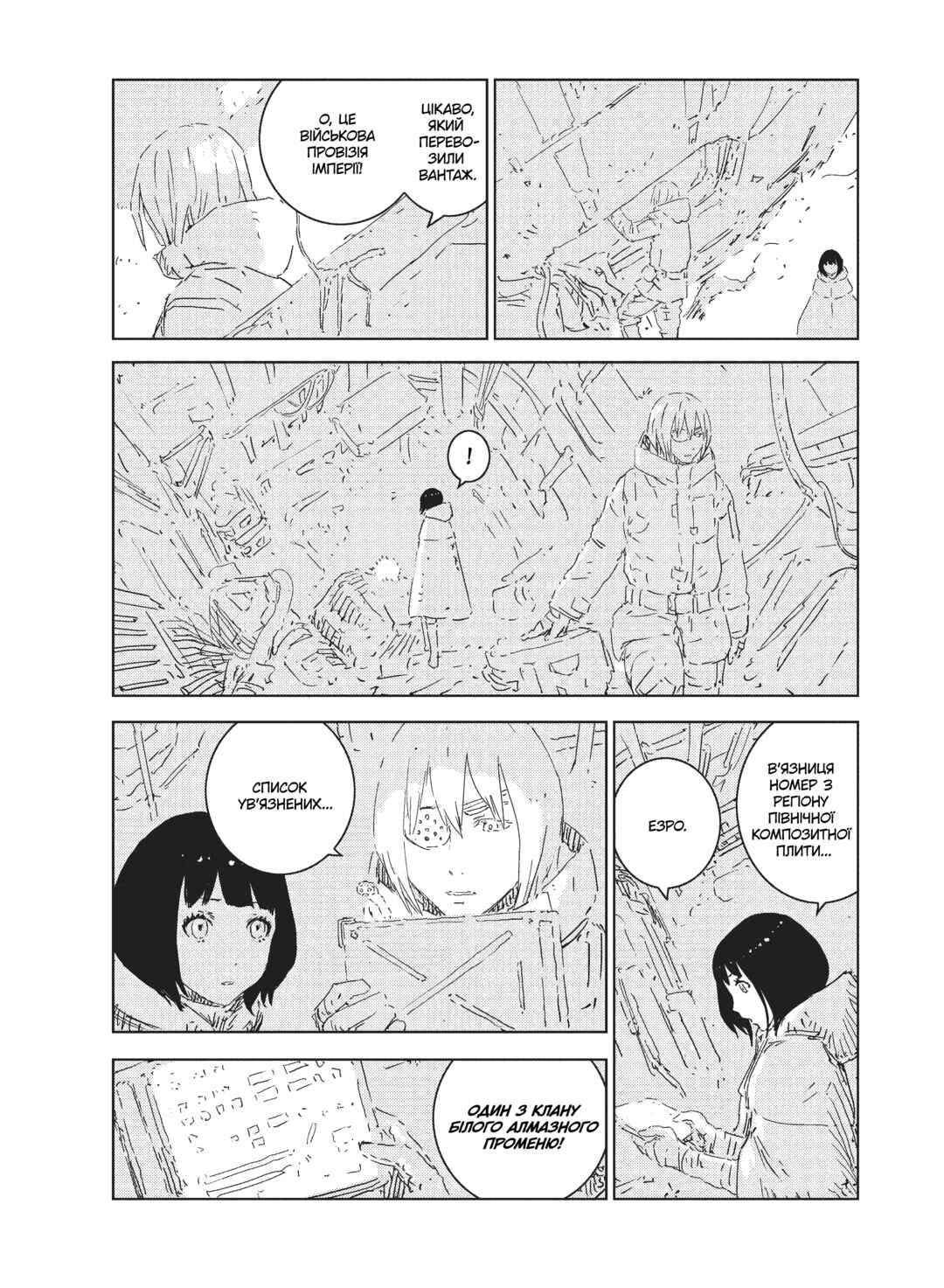 APOSIMZ Chapter 7 - Page 4