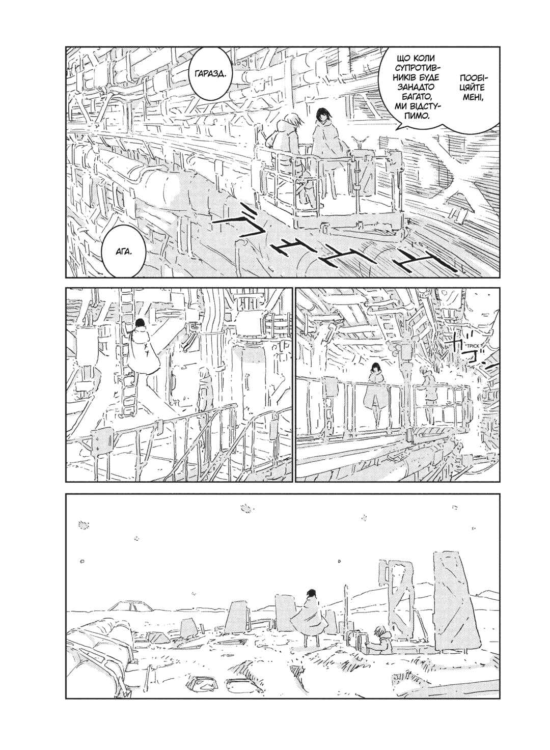 APOSIMZ Chapter 7 - Page 6