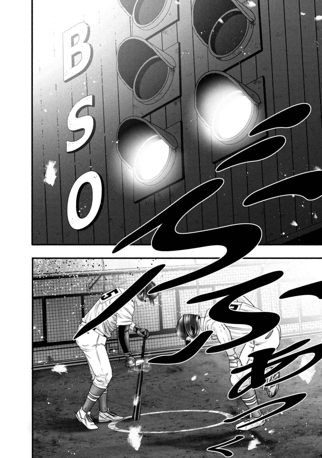 Battle Studies Chapter 463 - Page 6