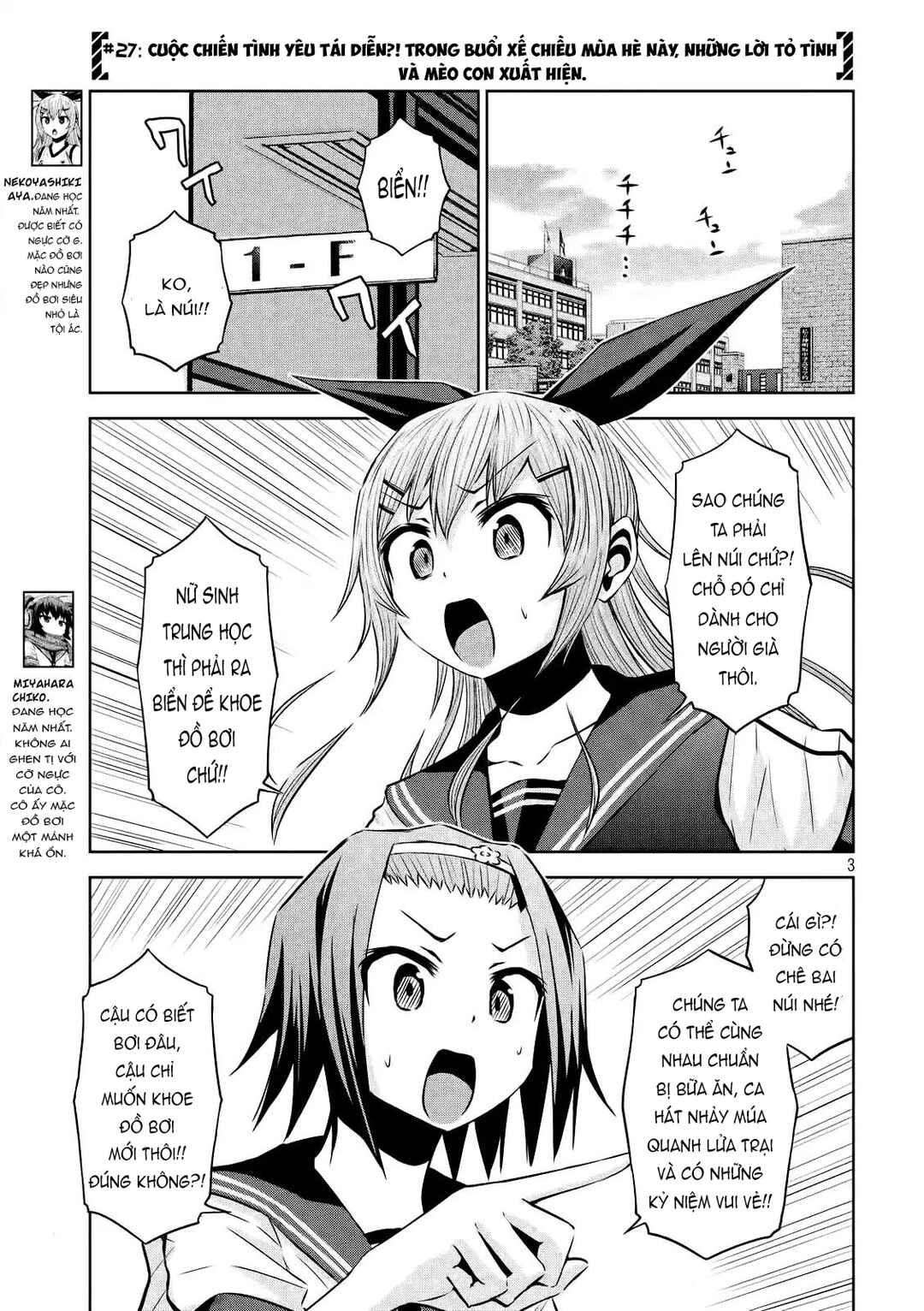 Chikotan, Kowareru Chapter 27 - Page 3