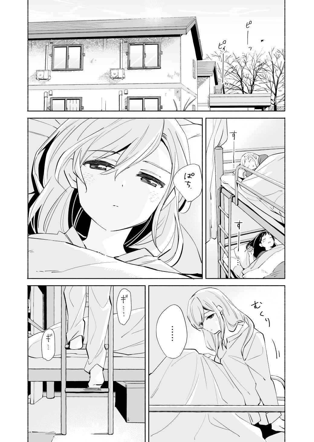 Ano Koro no Aoi Hoshi Chapter 18 - Page 2