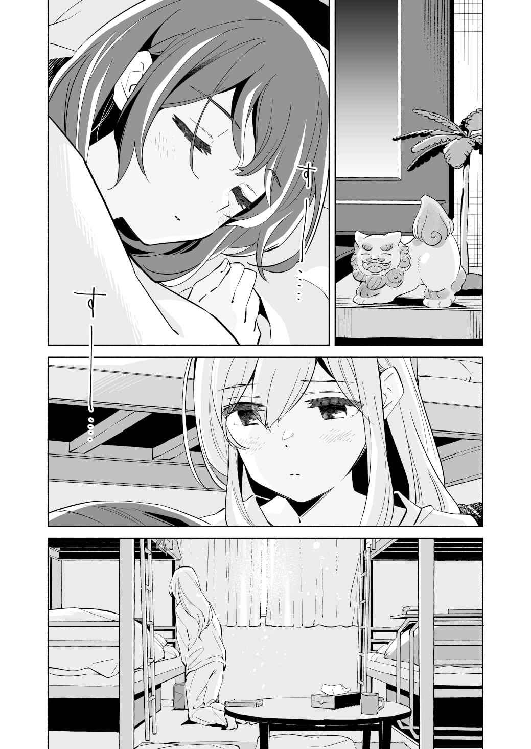 Ano Koro no Aoi Hoshi Chapter 18 - Page 3
