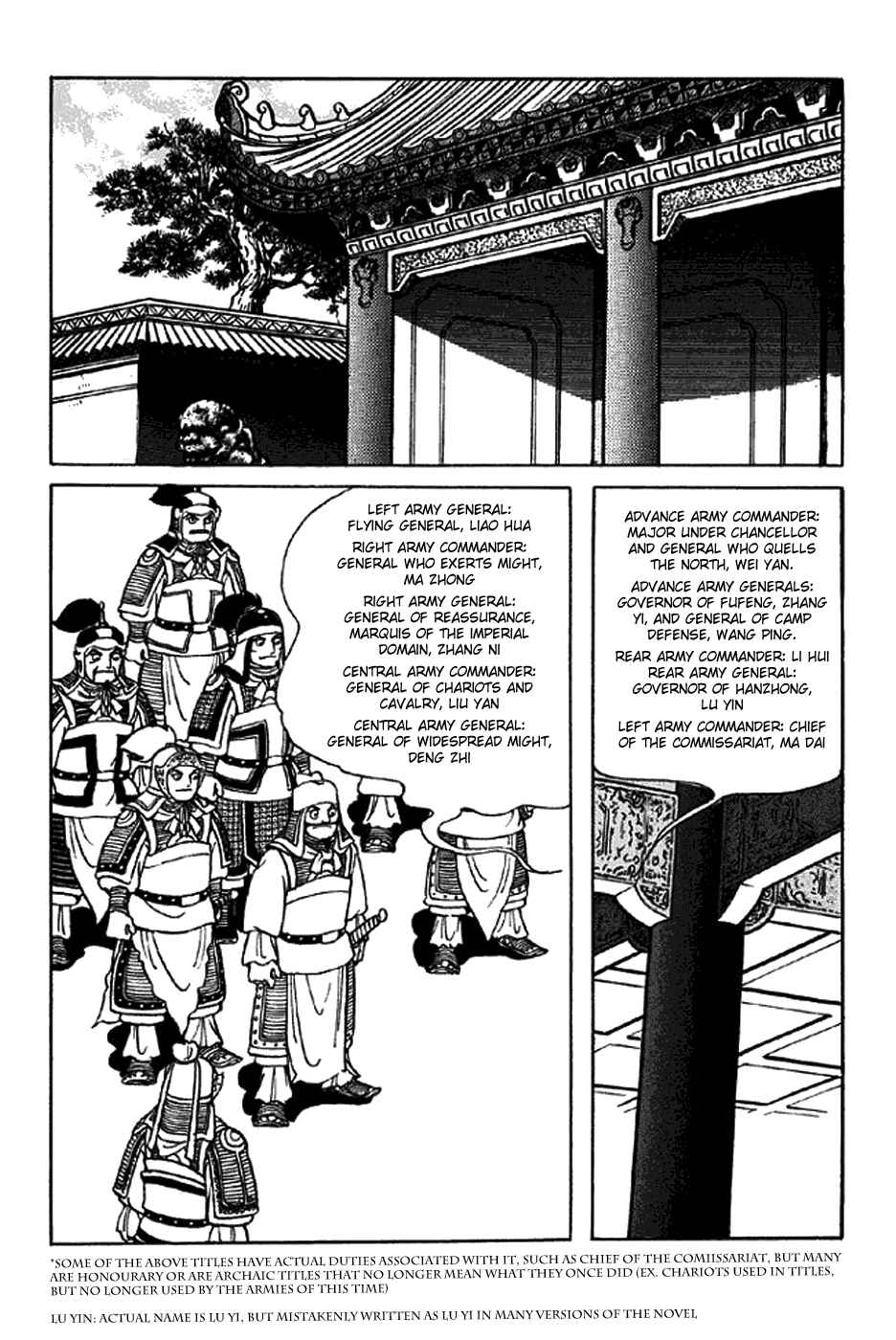 Sangokushi Chapter 342 - Page 6
