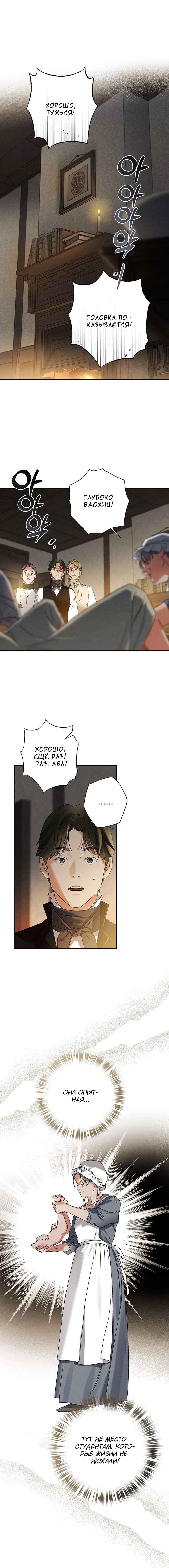 Geomeun Meori Yeongguk Uisa Chapter 13 - Page 1