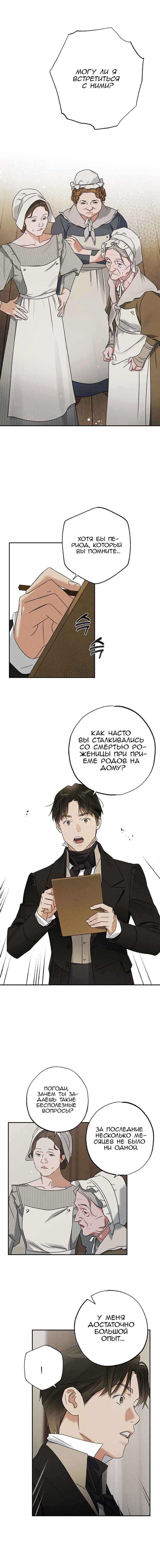 Geomeun Meori Yeongguk Uisa Chapter 13 - Page 12