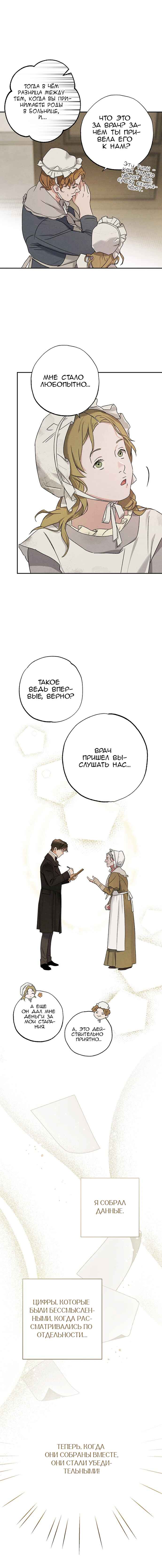 Geomeun Meori Yeongguk Uisa Chapter 13 - Page 13