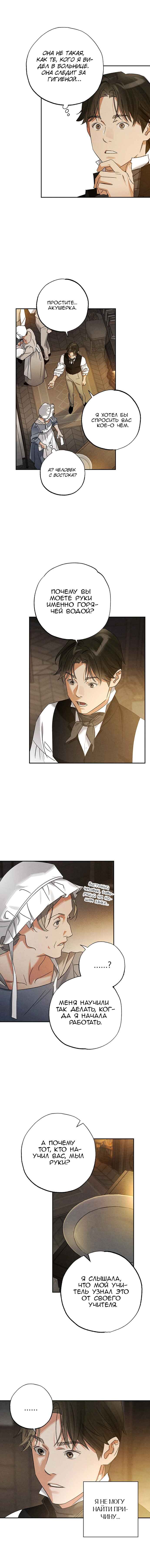 Geomeun Meori Yeongguk Uisa Chapter 13 - Page 3