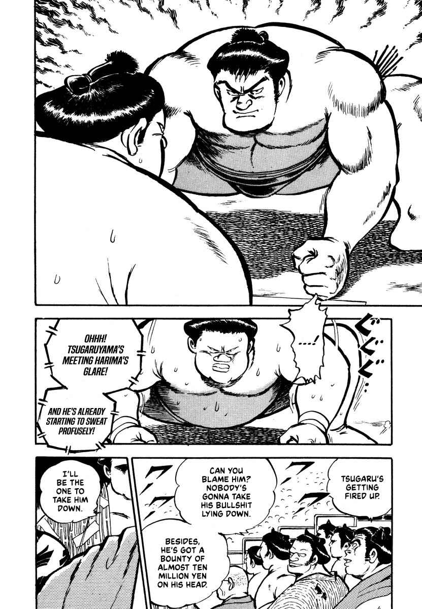 Aah Harimanada Chapter 2 - Page 12
