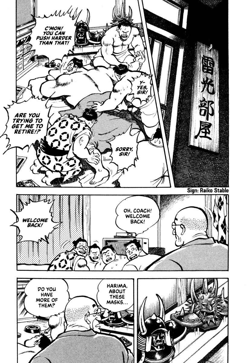 Aah Harimanada Chapter 2 - Page 21