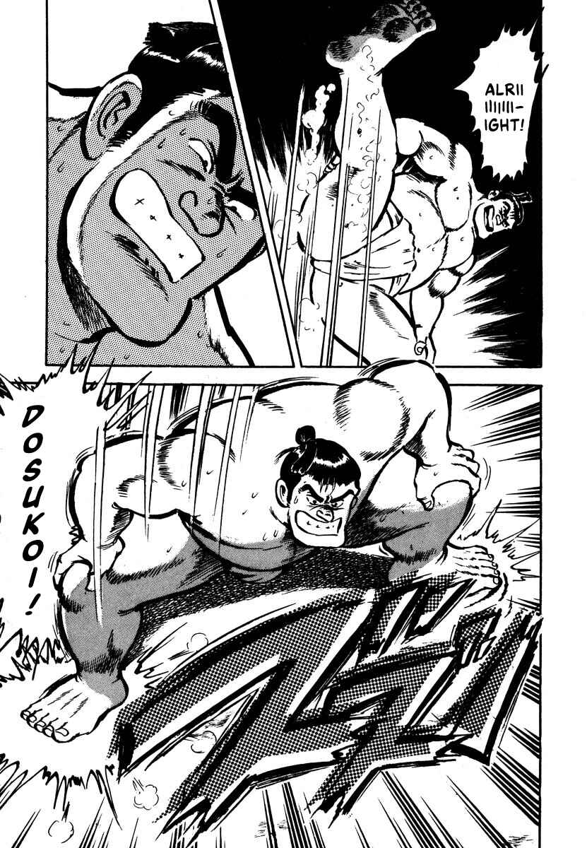 Aah Harimanada Chapter 2 - Page 31