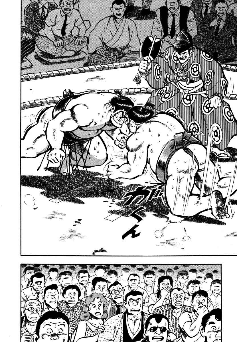 Aah Harimanada Chapter 2 - Page 49