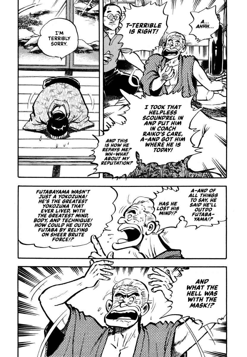 Aah Harimanada Chapter 2 - Page 5