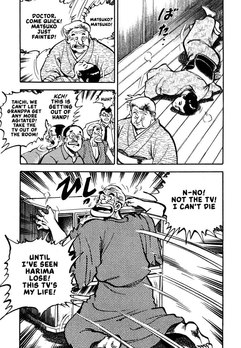Aah Harimanada Chapter 2 - Page 7