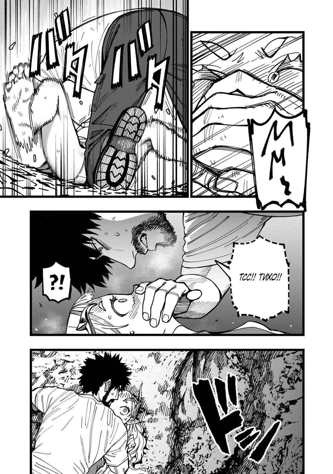 Senki Survival Saga: Isekai no Unmei wo Kaketa Mujintou Fujun Iseikouyuu Chapter 5 - Page 11