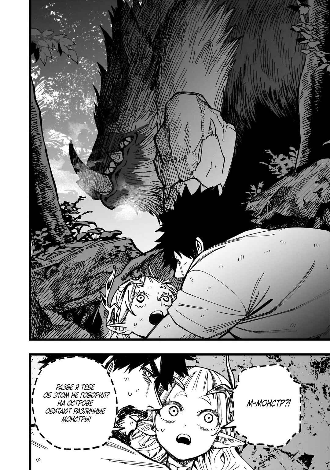 Senki Survival Saga: Isekai no Unmei wo Kaketa Mujintou Fujun Iseikouyuu Chapter 5 - Page 12
