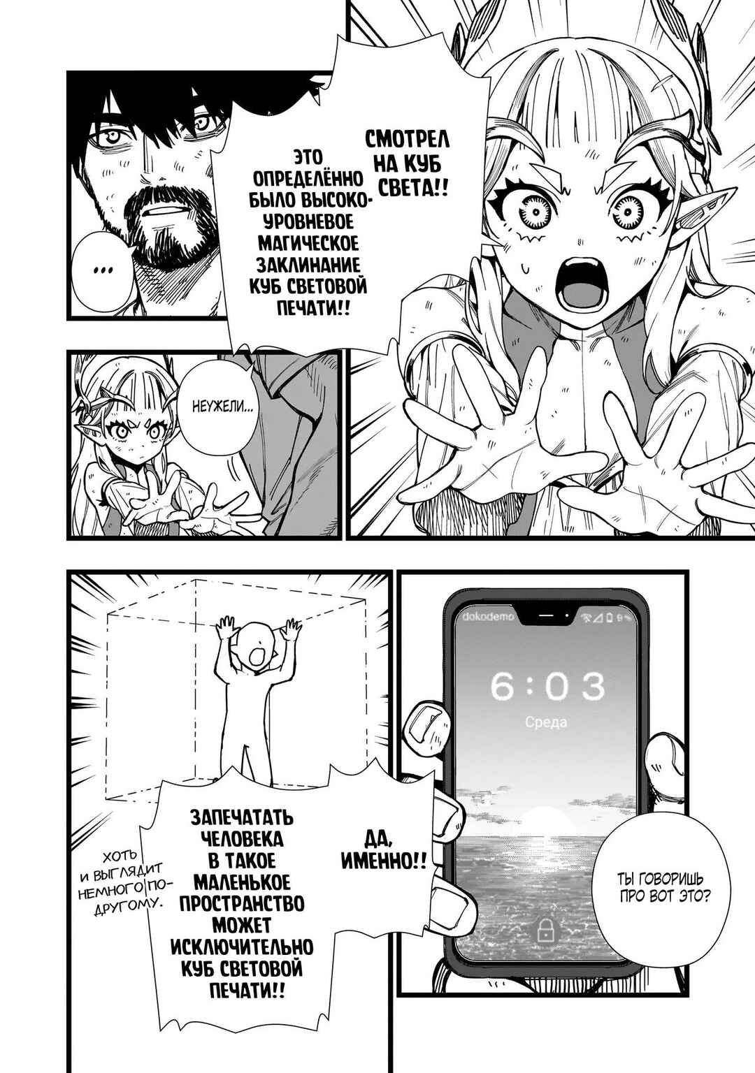 Senki Survival Saga: Isekai no Unmei wo Kaketa Mujintou Fujun Iseikouyuu Chapter 5 - Page 18