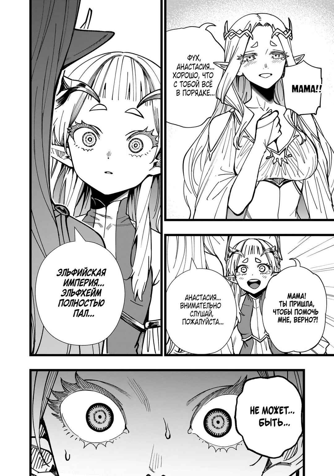 Senki Survival Saga: Isekai no Unmei wo Kaketa Mujintou Fujun Iseikouyuu Chapter 5 - Page 2