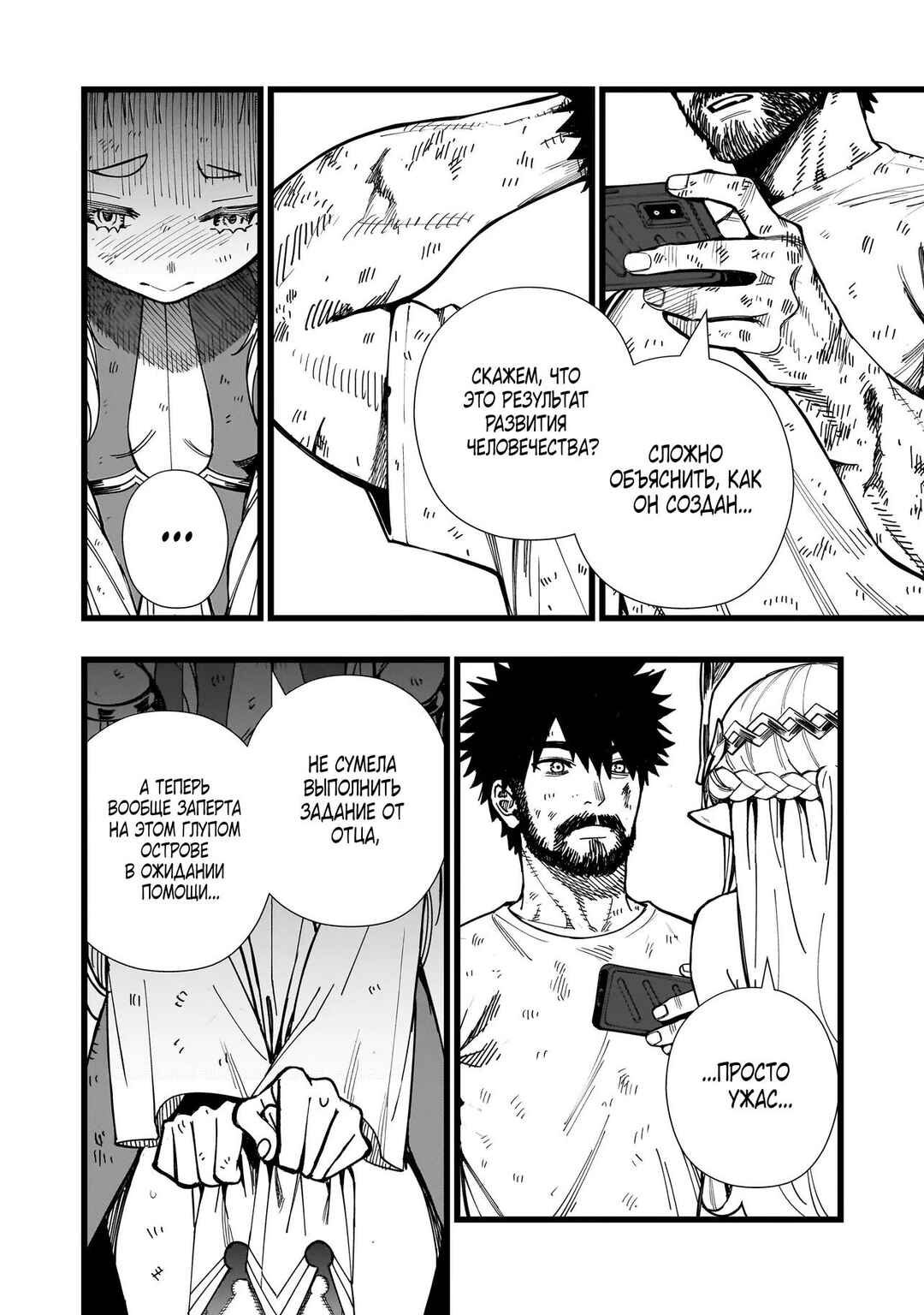 Senki Survival Saga: Isekai no Unmei wo Kaketa Mujintou Fujun Iseikouyuu Chapter 5 - Page 20