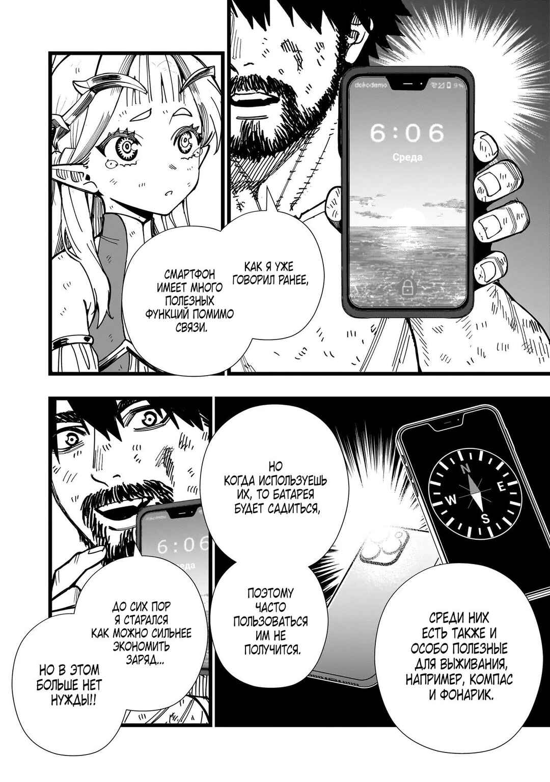 Senki Survival Saga: Isekai no Unmei wo Kaketa Mujintou Fujun Iseikouyuu Chapter 5 - Page 22