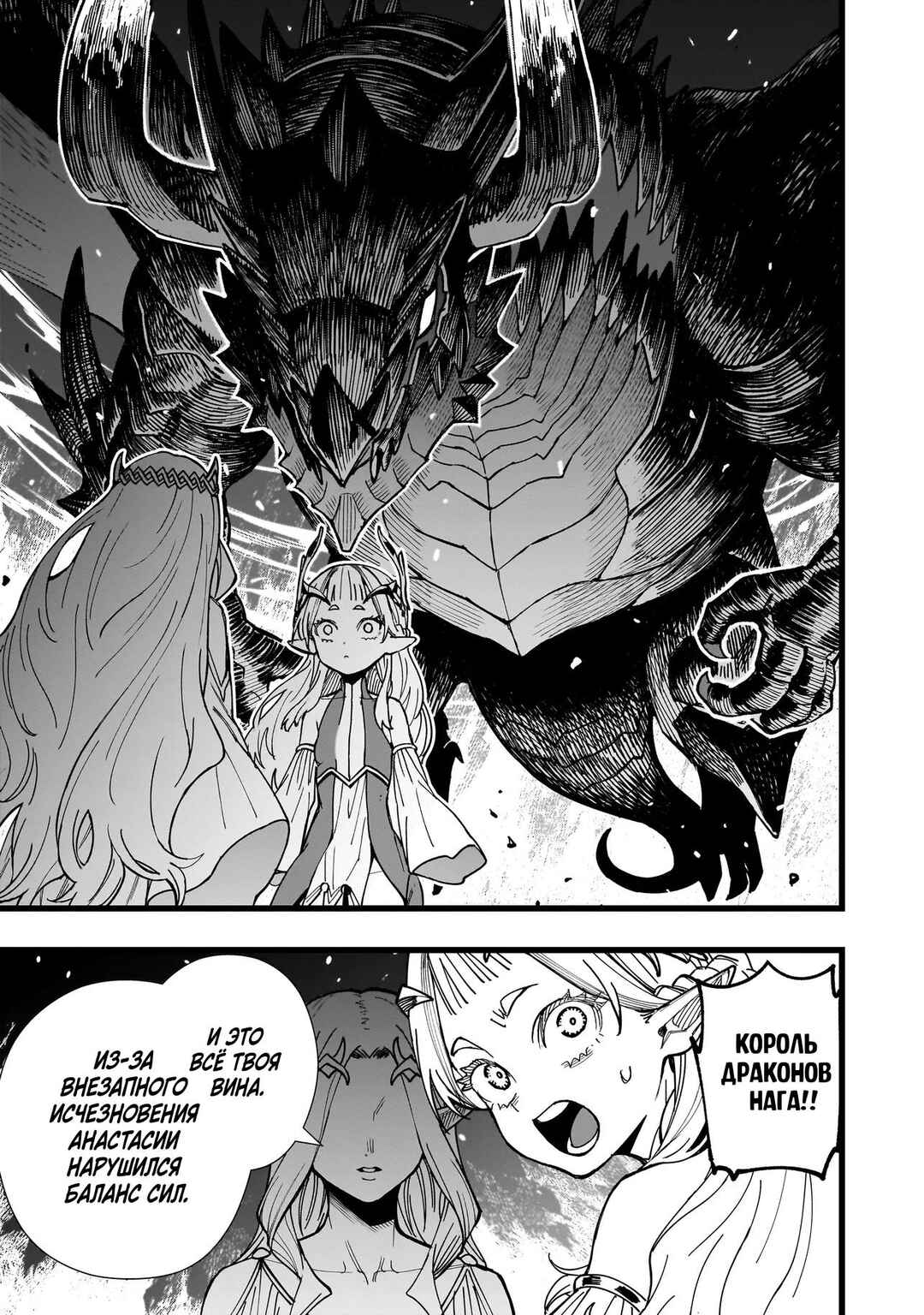 Senki Survival Saga: Isekai no Unmei wo Kaketa Mujintou Fujun Iseikouyuu Chapter 5 - Page 3