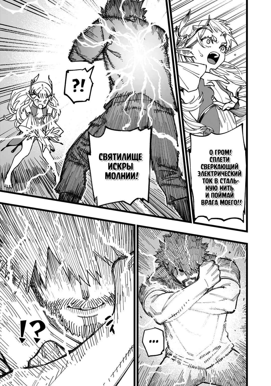 Senki Survival Saga: Isekai no Unmei wo Kaketa Mujintou Fujun Iseikouyuu Chapter 5 - Page 9