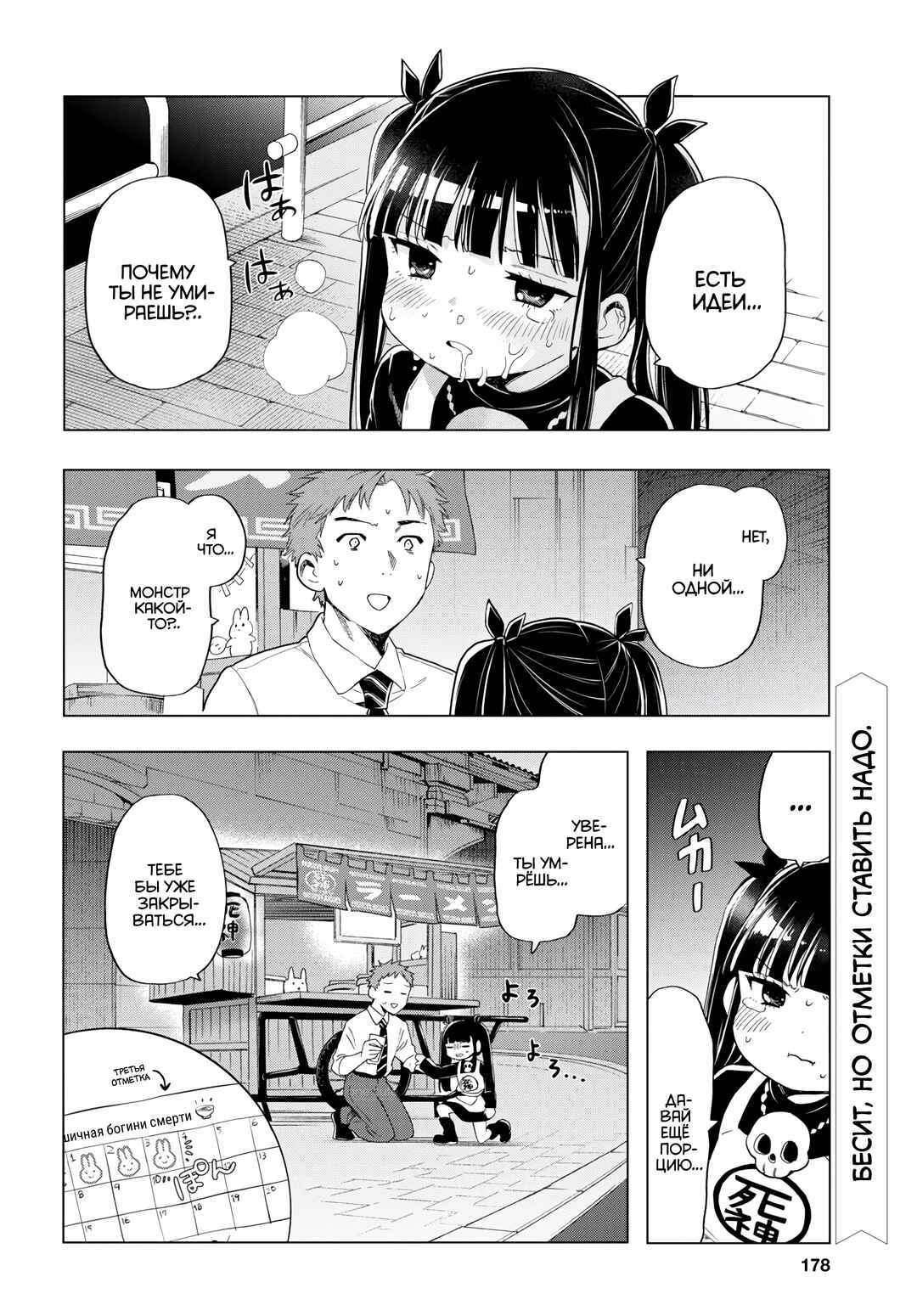 Shinigami Ramen Chapter 3 - Page 15
