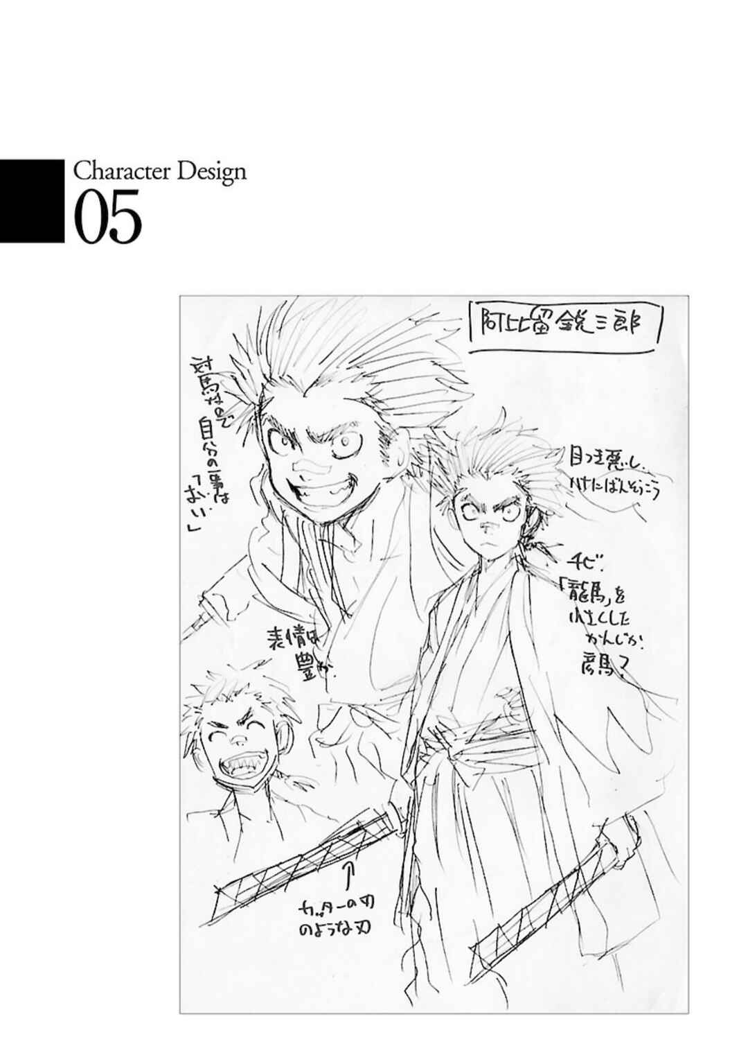 Chiruran: Shinsengumi Requiem Chapter 25 - Page 35