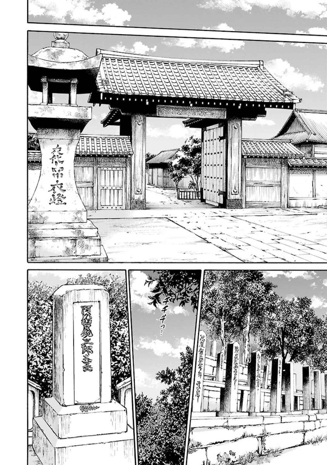 Chiruran: Shinsengumi Requiem Chapter 25 - Page 8