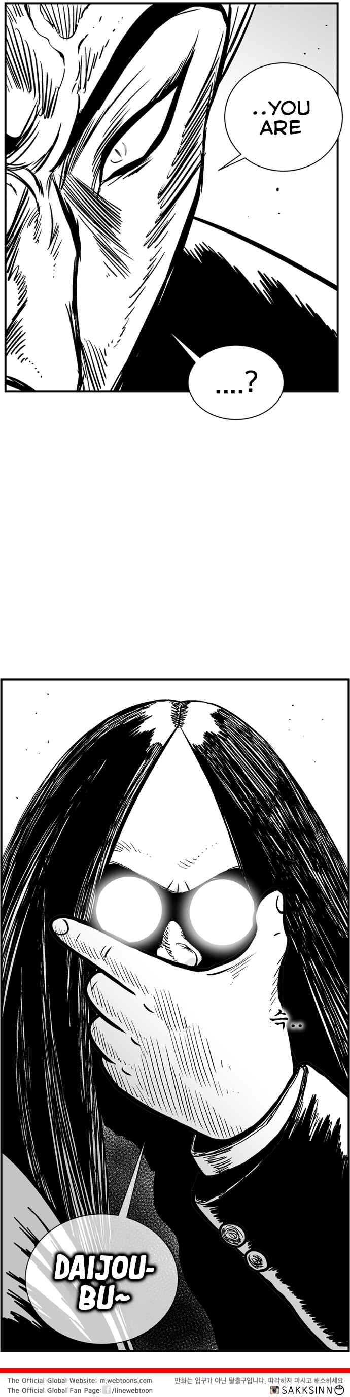 Hellper 2 <KillBeros> Chapter 79 - Page 15