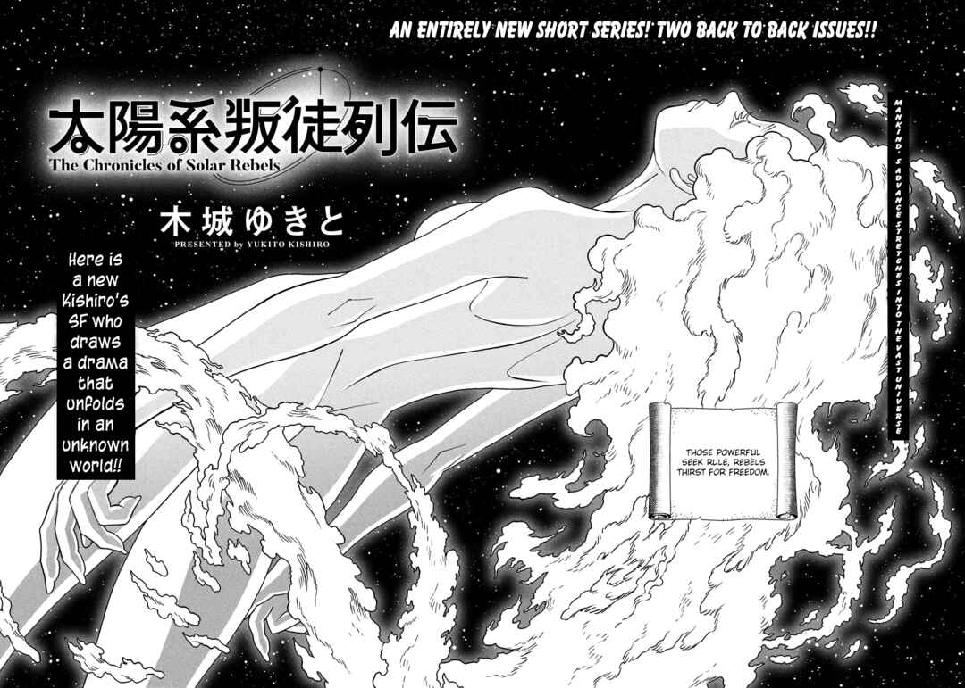 Taiyoukei Hanto Retsuden Chapter 1.1 - Page 4