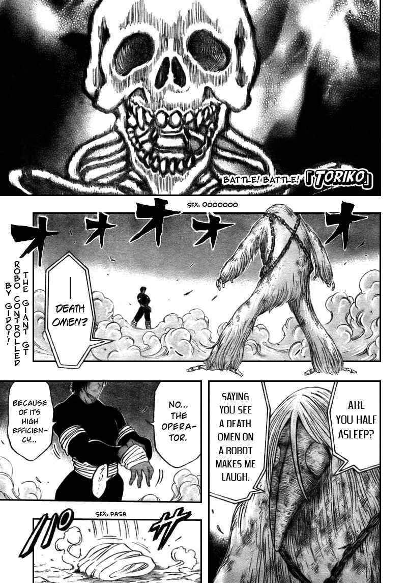 TORIKO Chapter 42 - Page 1