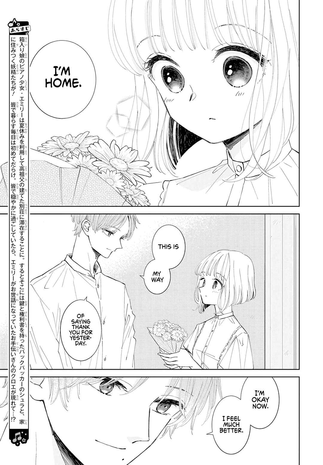 Pizzicato no Nemuru Mori Chapter 17 - Page 4