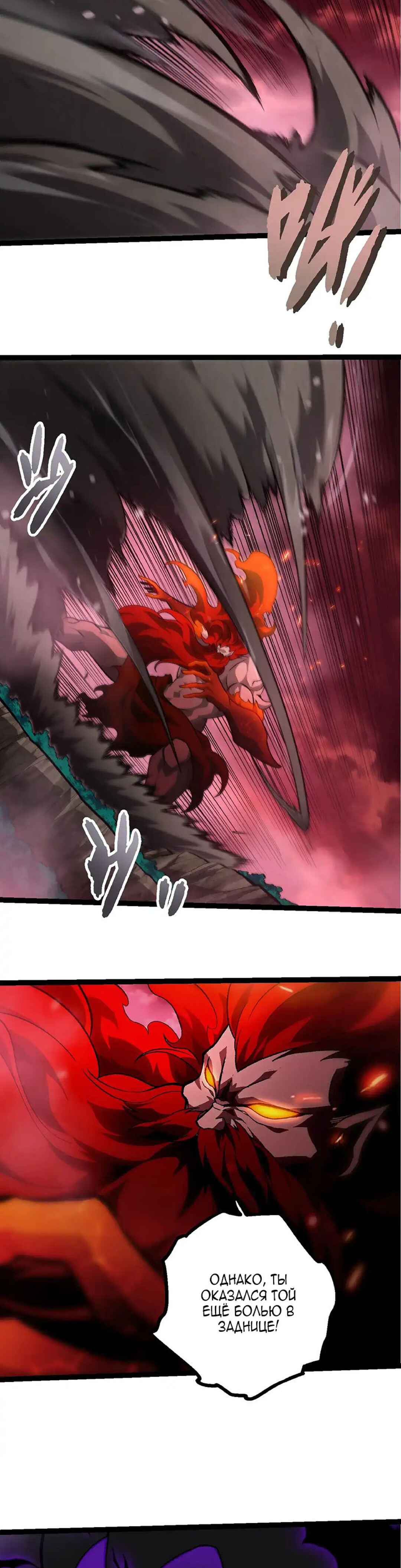 Starting Over as a Tree Chapter 474 - Page 10