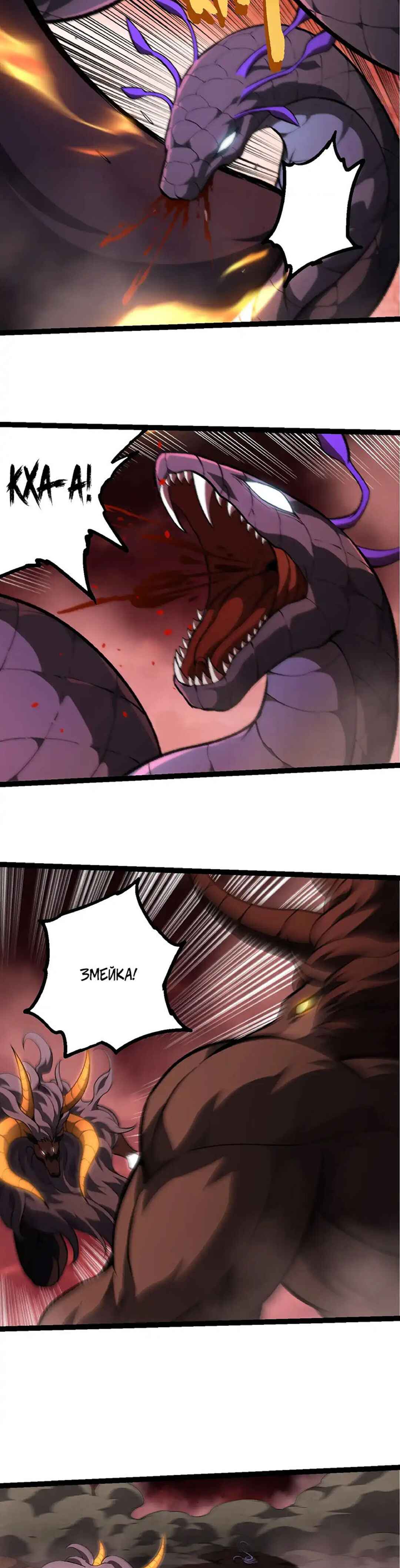 Starting Over as a Tree Chapter 474 - Page 12
