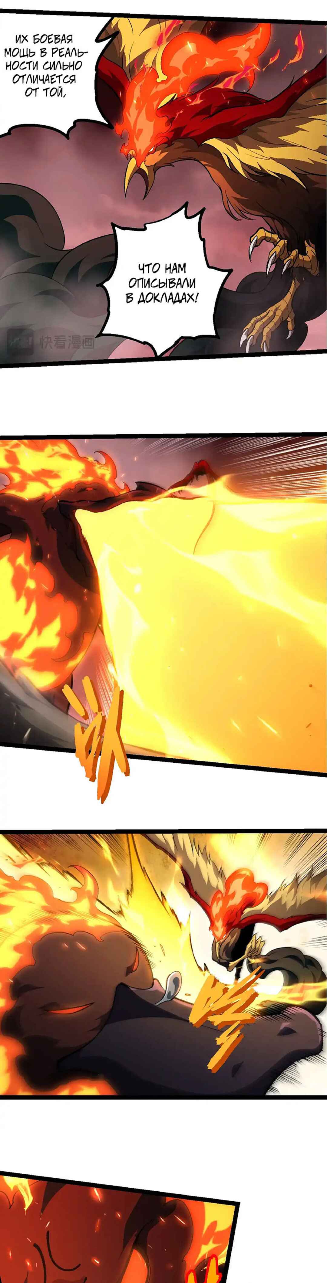 Starting Over as a Tree Chapter 474 - Page 14