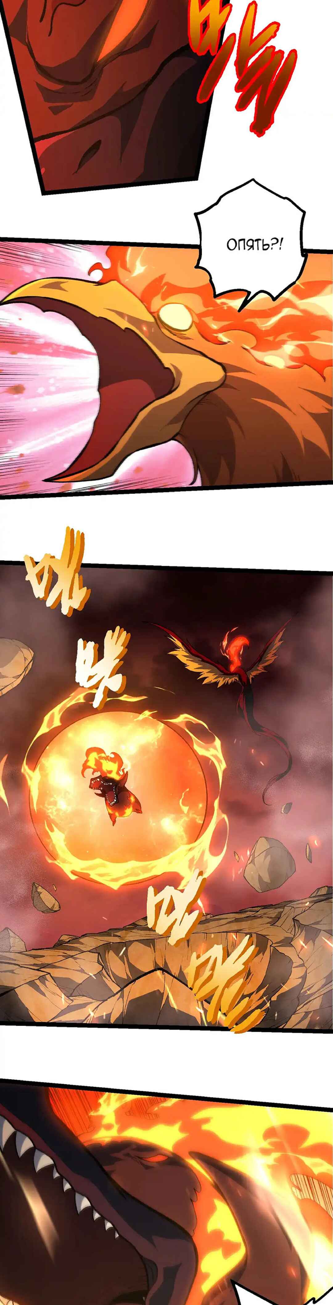 Starting Over as a Tree Chapter 474 - Page 15