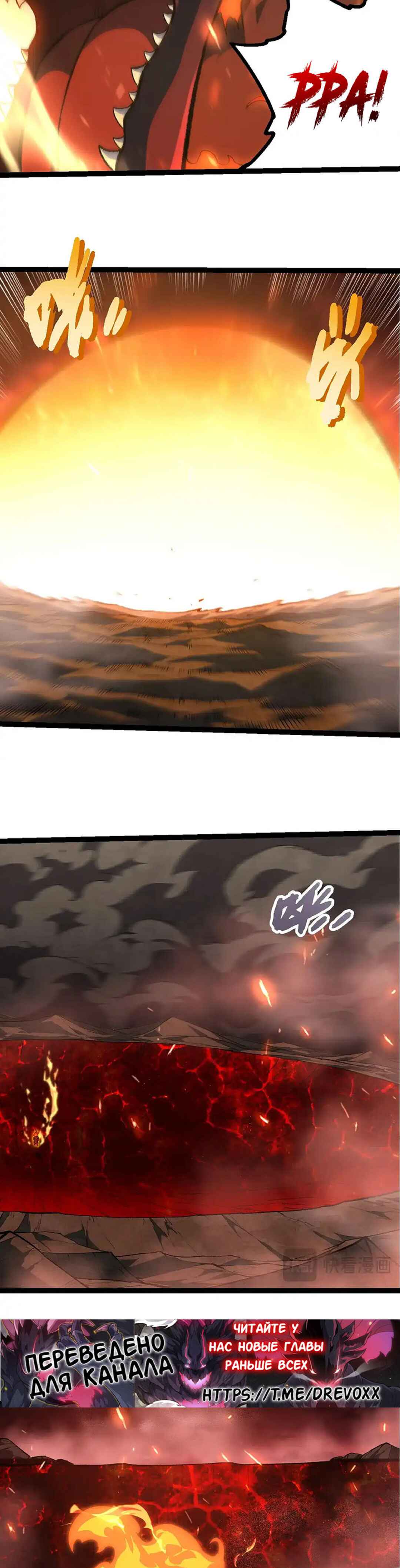 Starting Over as a Tree Chapter 474 - Page 16