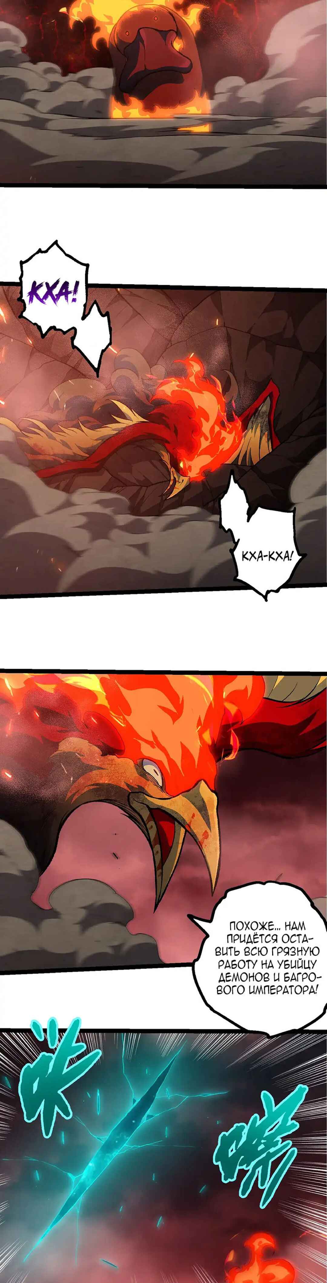 Starting Over as a Tree Chapter 474 - Page 17