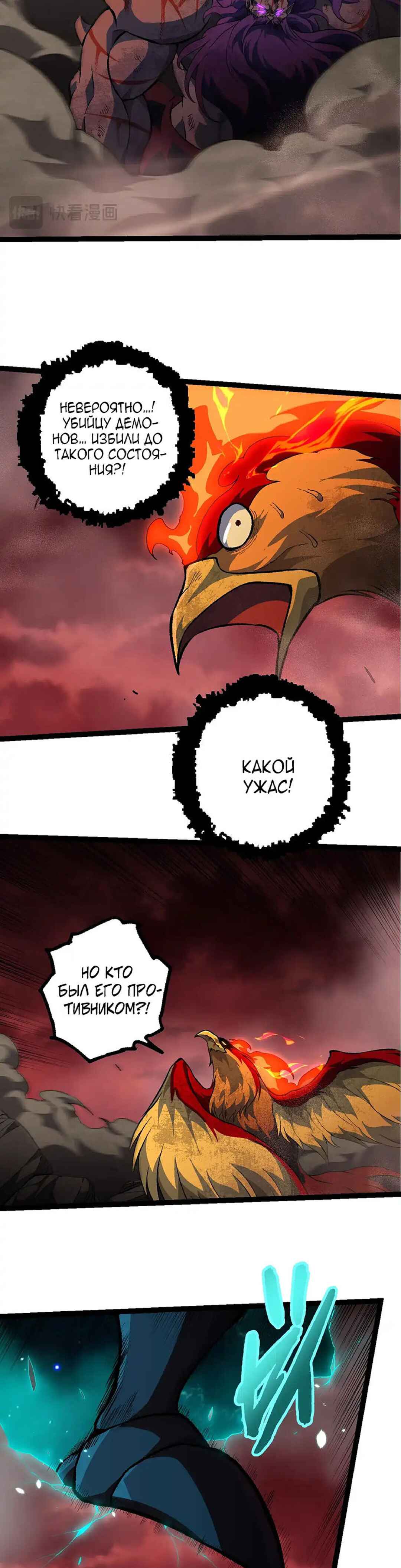 Starting Over as a Tree Chapter 474 - Page 19