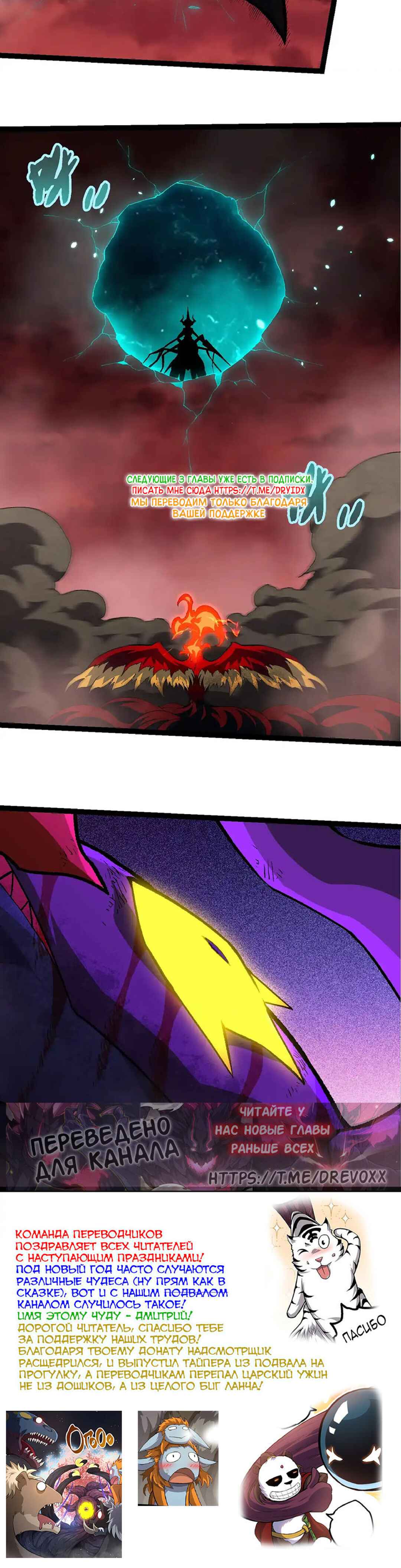 Starting Over as a Tree Chapter 474 - Page 20