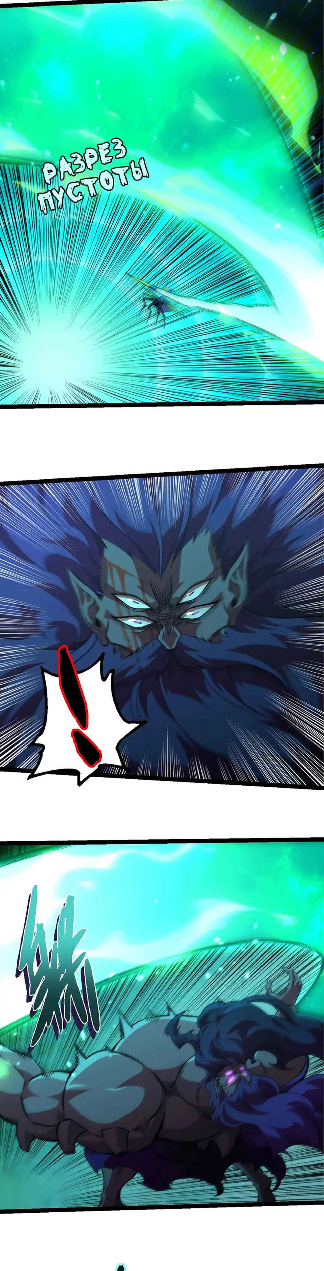Starting Over as a Tree Chapter 474 - Page 4