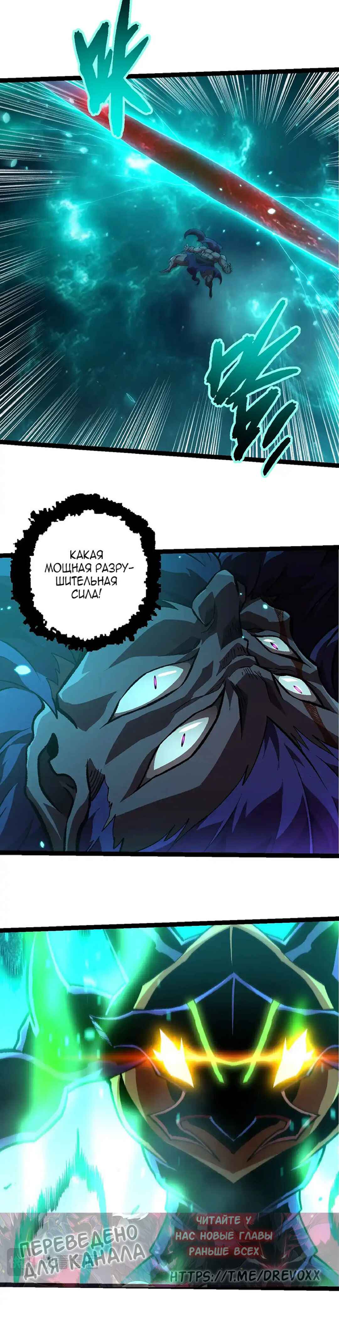 Starting Over as a Tree Chapter 474 - Page 5